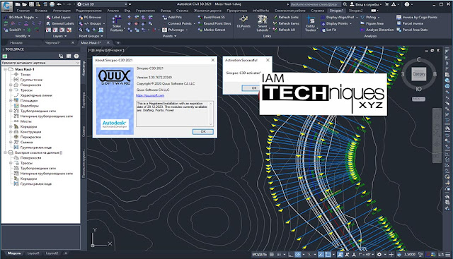 Quux Sincpac C3D 2021.v3.30