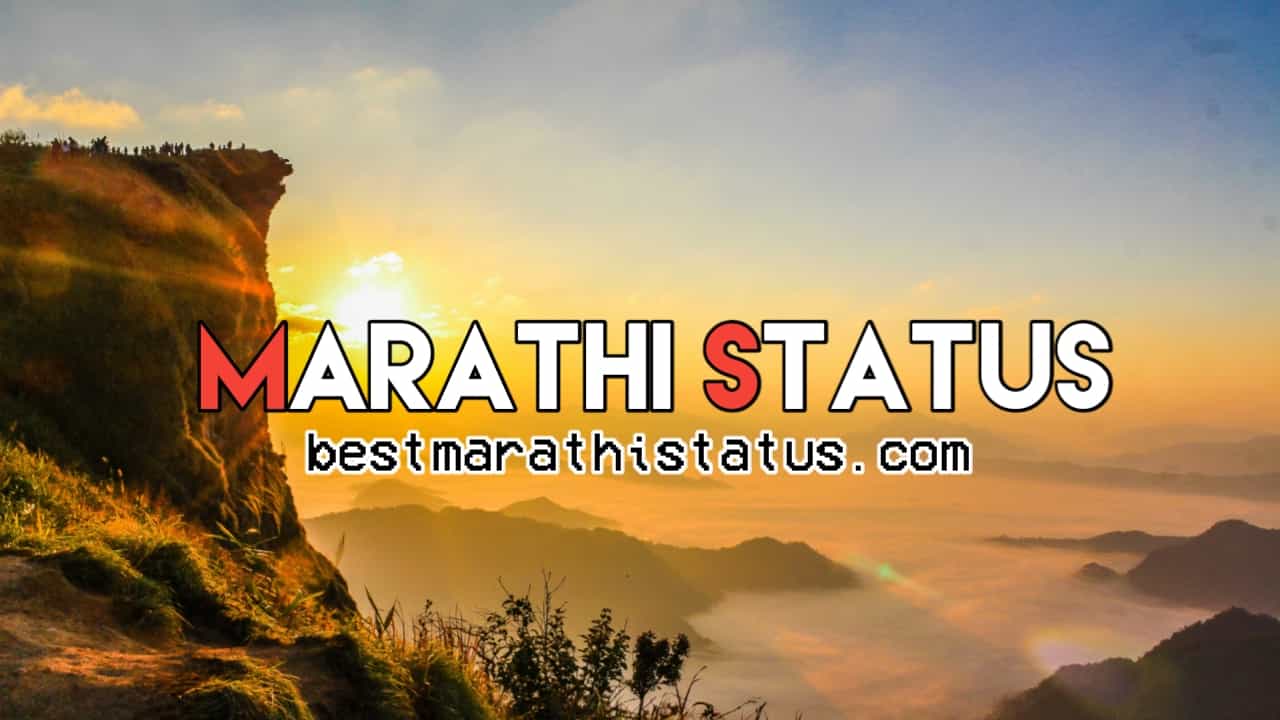 Marathi-Status-Whatsapp-Instagram-Facebook