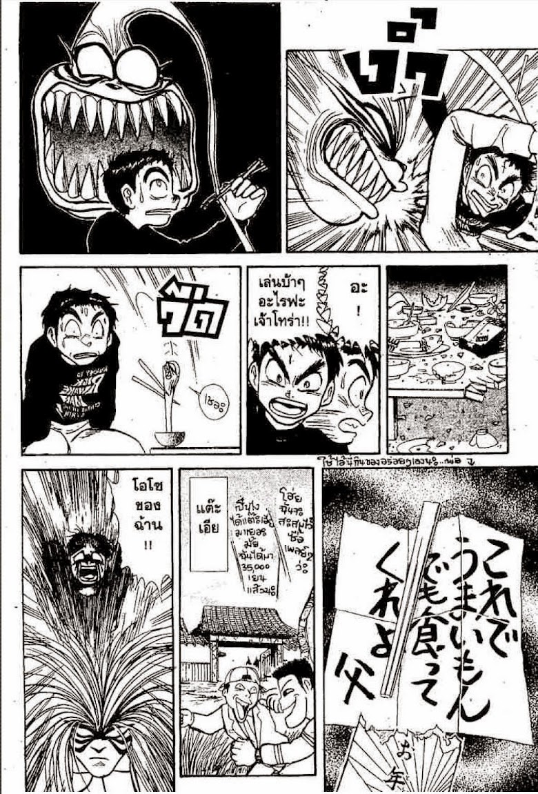 Ushio to Tora - หน้า 361