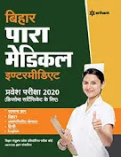 BIHAR POLYTECHNIC 2020 Paramedical Book, Paramedical Book, Best Book For Bihar Paramedical, Bihar Paramedical,