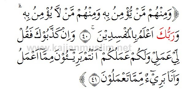 Surat Yunus Ayat 4041 Latin Blog Copas 1 Bacaan Artinya Kosakata