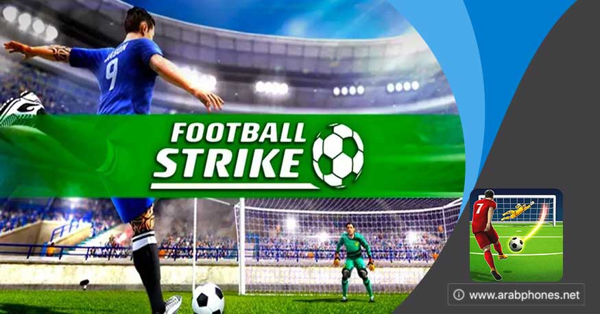 تحميل لعبة Football Strike apk مهكرة للاندرويد آخر اصدار تحميل لعبة فوتبول سترايك مهكرة للاندرويد