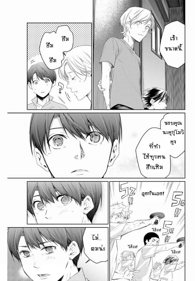 Aoiro Ping Pong - หน้า 35