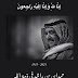 الشيخ حمدان بن راشد آل مكتوم: شيخ الإنسانية والعمل الخيري