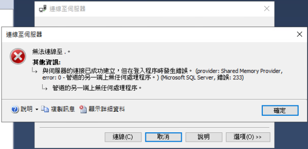 shared memory provider error 0 shared memory provider error 0