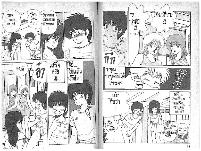 Kimagure Orange☆Road - หน้า 42