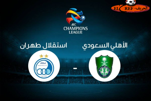 مباراة الاهلي السعودي واستقلال طهران الايراني في دوري ابطال اسيا