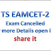 TS EAMCET 2 Cancelled EAMCET 3 Notification may be in August