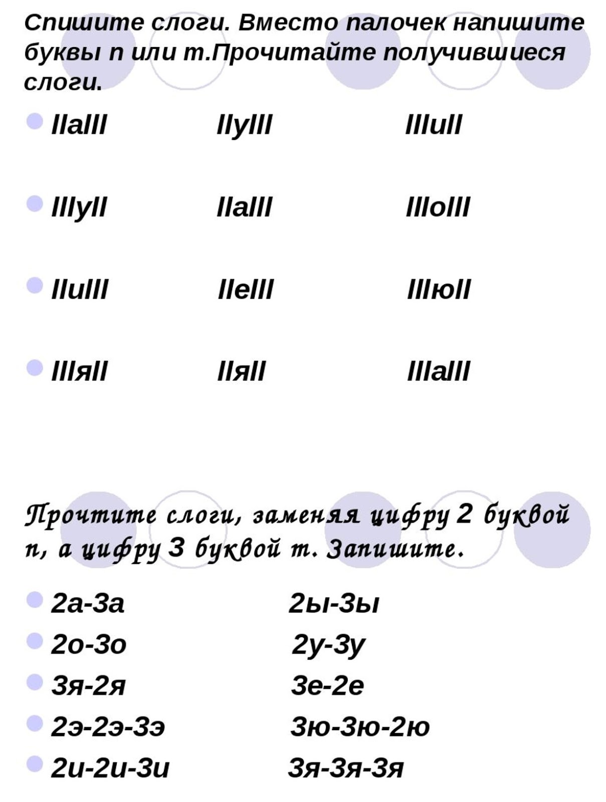 Логопедические упражнения книга. Коррекционный курс логопедические занятия. Коррекционный курс логопедические занятия. Коррекционная направленность занятия. Занятия с логопедом.