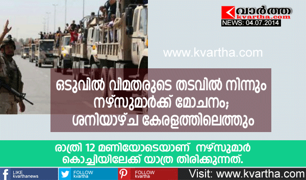 Indian nurses to reach Kochi at 7 am Tomorrow, say govt sources, New Delhi, Iraq, Embassy, Hospital, Hotel, 