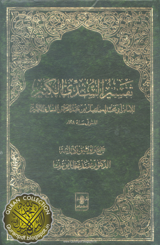 64 Top Best Writers Al Fauzul Kabeer Book for business
