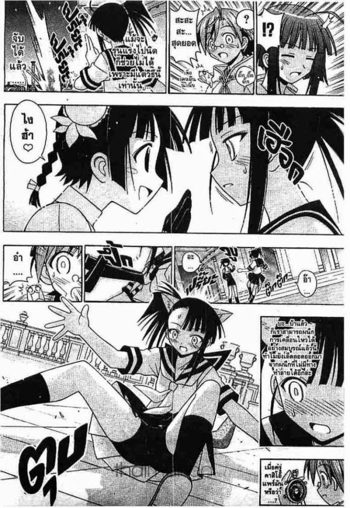 Negima! Magister Negi Magi - หน้า 236