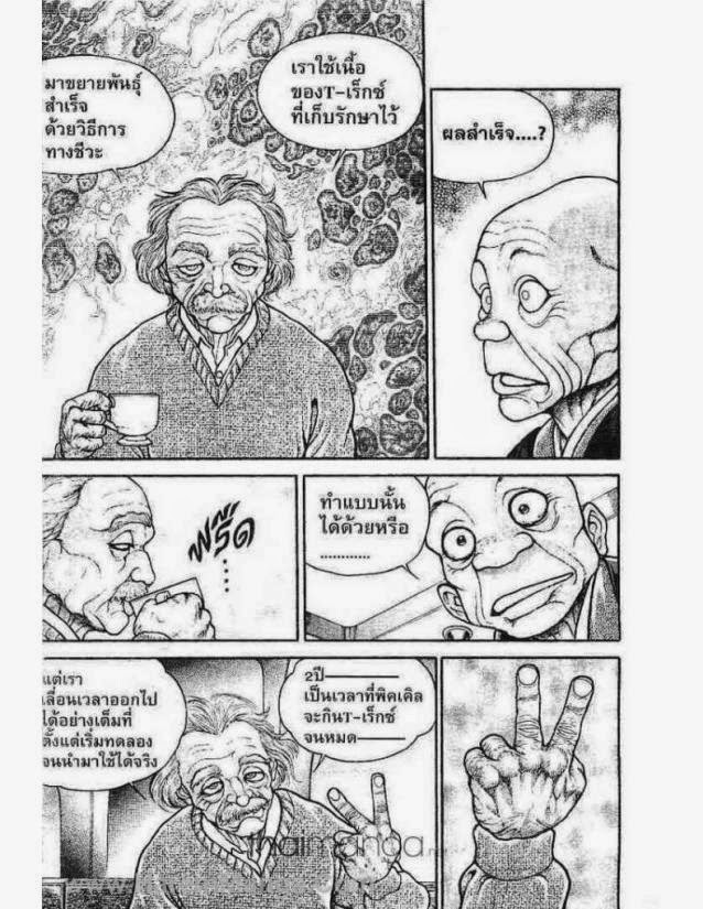 Hanma Baki - หน้า 144