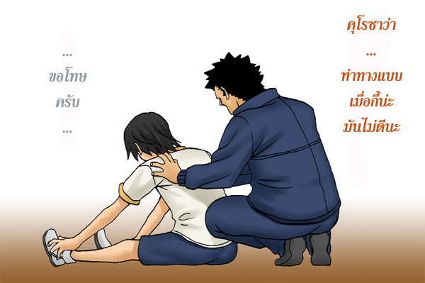 อ่านการ์ตูน Onani Master Kurosawa 18 ภาพที่ 22