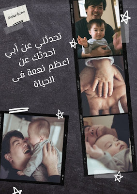 خلفيات رمزيات عن الاب صور عن الاب