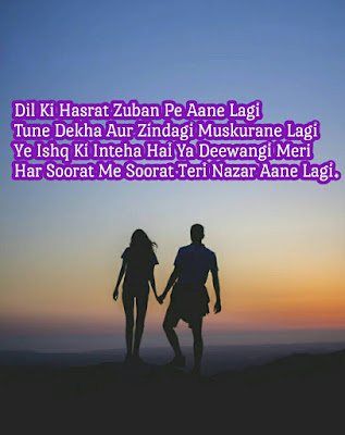 Beautiful Romantic Shayari Written on Picture With Couple in Background.