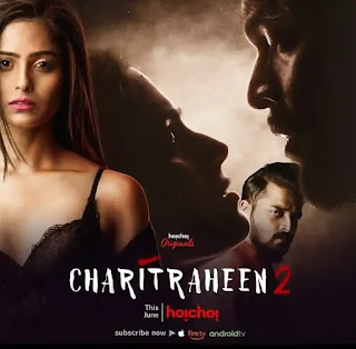 Charitraheen Hoichoi Songs Download, Listen Online (চরিত্রহীন)