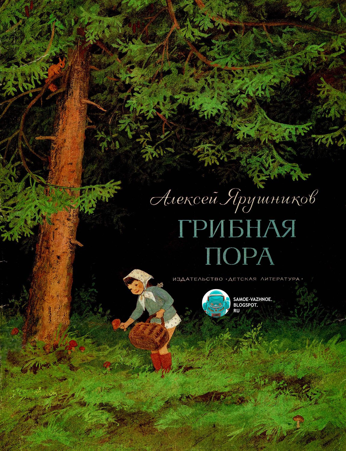 рассказы фильм 2012 постер. остров любви. б. пора рассказы. рассказы читать.