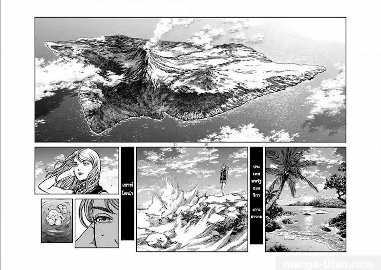 Kotobuki Empire - หน้า 18
