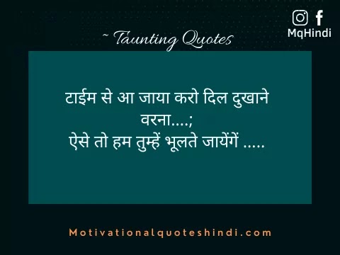 Family Taunting Quotes In Hindi