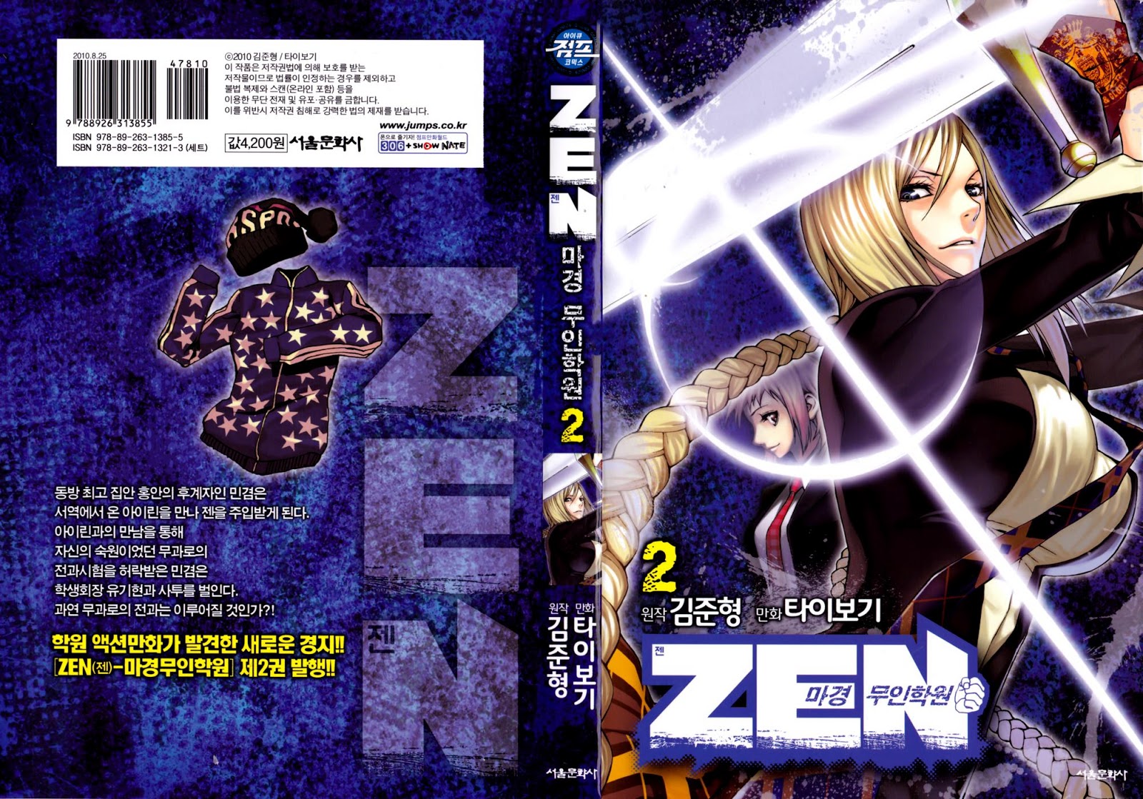 Zen Martial Arts Academy Volumen 2 Cyan Scans