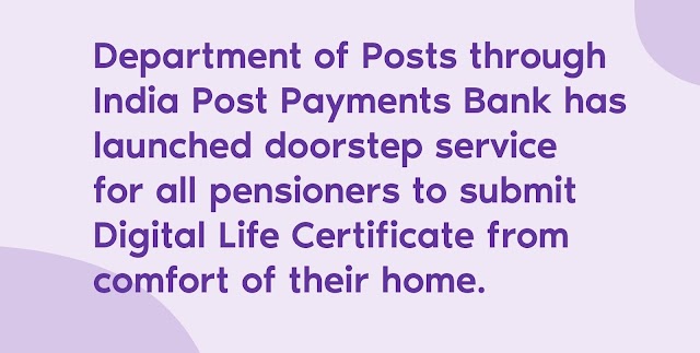 Good News For Pensioners | पोस्टमैन घर पर देंगे जीवन प्रमाण की सेवा | अब अपना जीवन प्रमाण पत्र घर से ही जमा कर सकेंगे ईपीएफओ पेंशनधारी