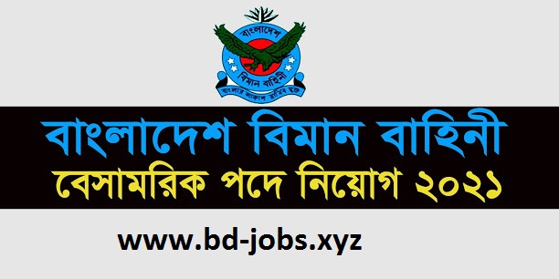 Airforce Job Circular 2021| বাংলাদেশ বিমান বাহিনি নিয়োগ