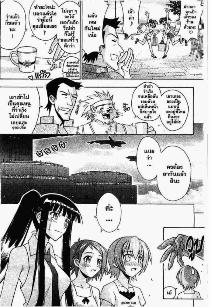 Negima! Magister Negi Magi - หน้า 296