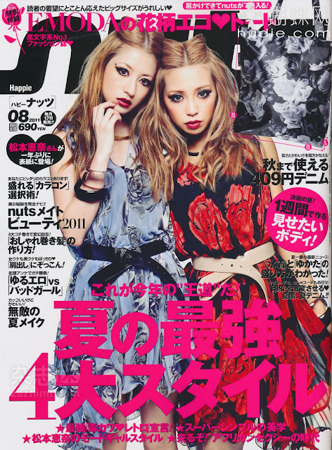 Happie nuts (ハピーナッツ) August  2011年8月japanese magazine scans