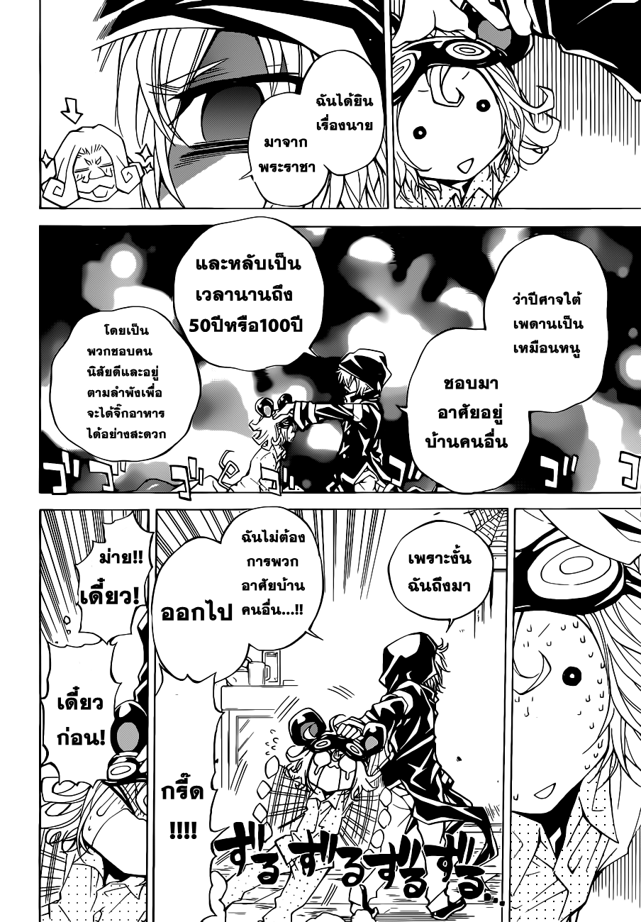 อ่านการ์ตูน Magico 50 ภาพที่ 12