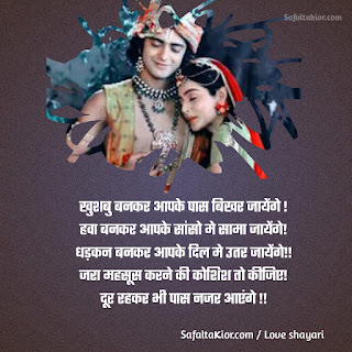 250+Romantic Love Shayari in Hindi | Images |लव शायरी हिंदी