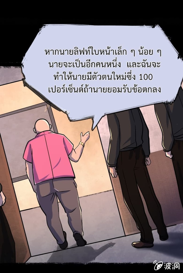 The Great Soldier - หน้า 26