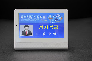 netDisplay 스마트명패 전자명패
