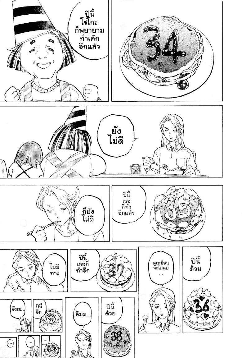 Eiga Koe no Katachi Special Book - หน้า 15