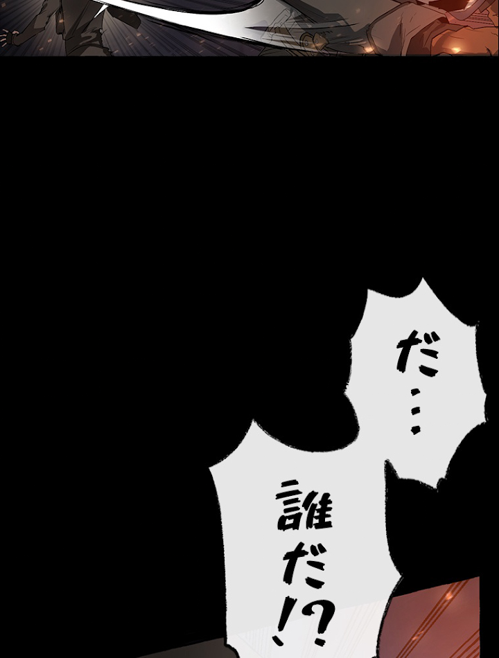 伯爵家の暴れん坊になった 1話 - 23