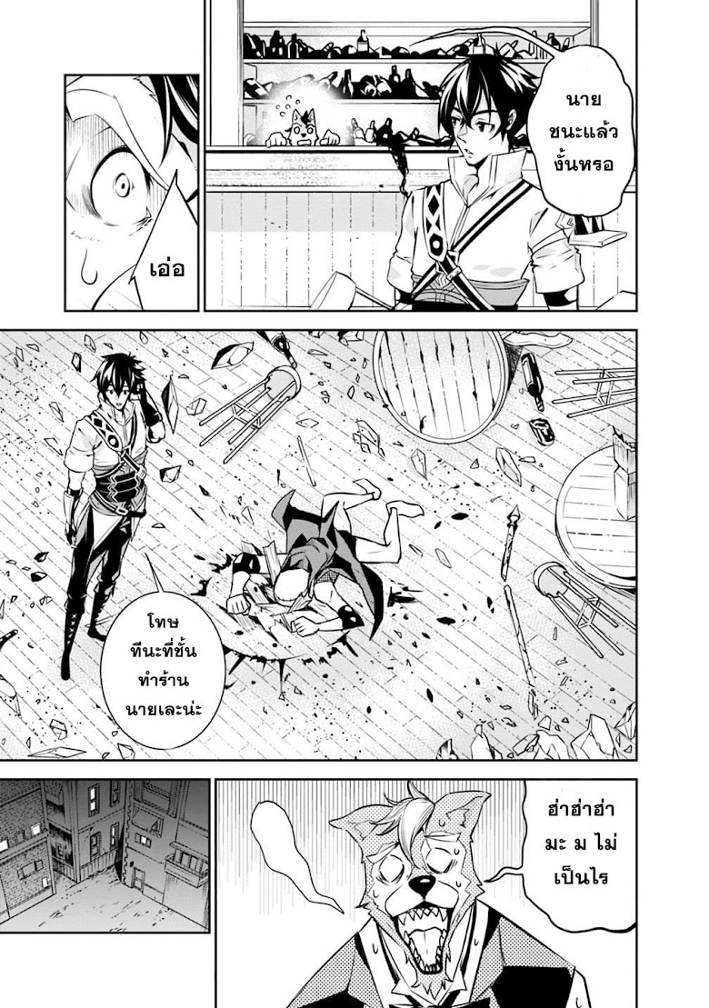 Shijou Saikyou no Mahou Kenshi - หน้า 17