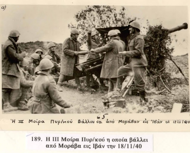 ΦΩΤΟΓΡΑΦΙΚΟ ΑΦΙΕΡΩΜΑ 1940