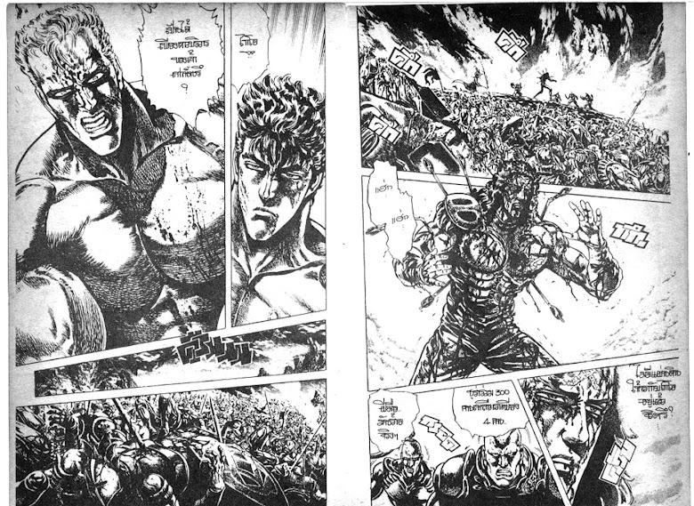 Hokuto no Ken - หน้า 174