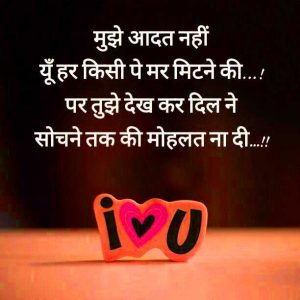 khubsurat pyar bhari shayari