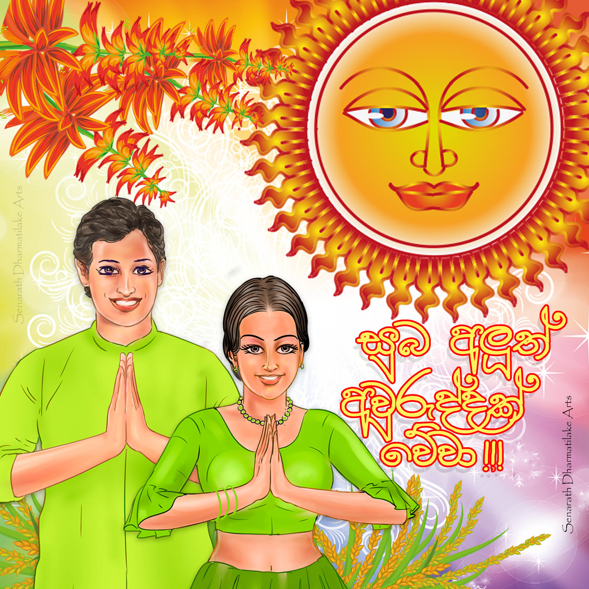 Wishing You A Happy Sinhala And Tamil New Year