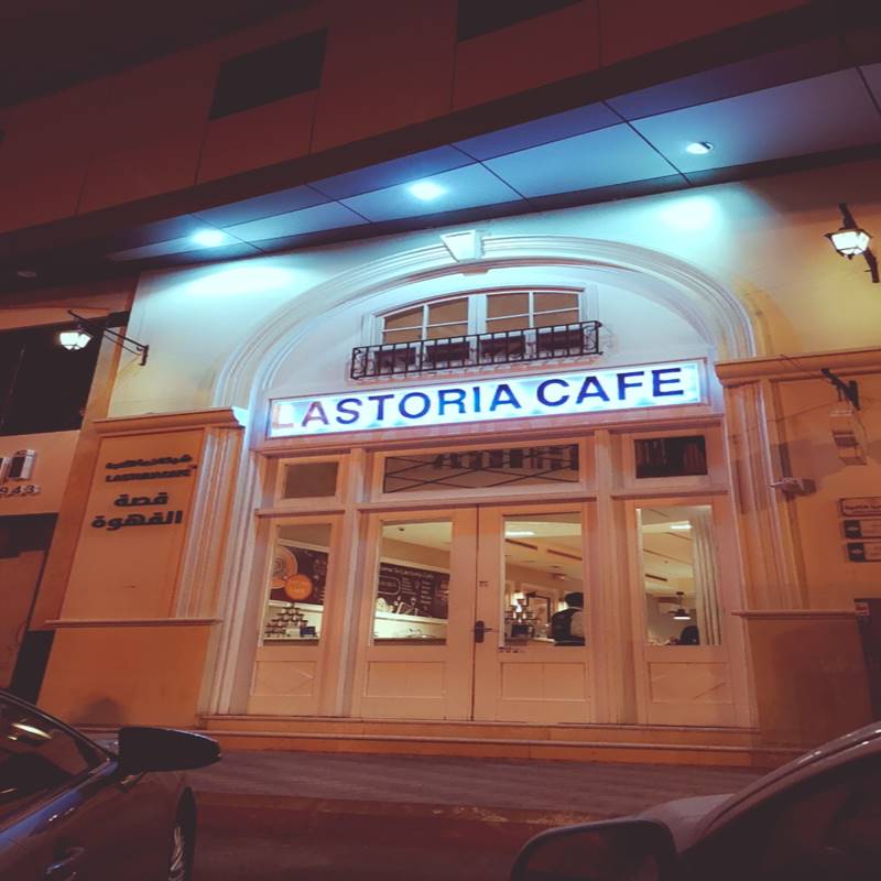 قائمة مقهى لا أستوريا وأرقام التواصل وحسابهم على الانستغرام