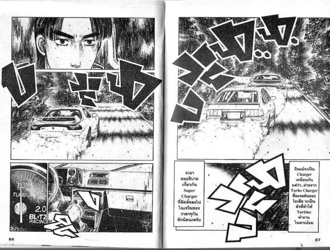 Initial D - หน้า 42