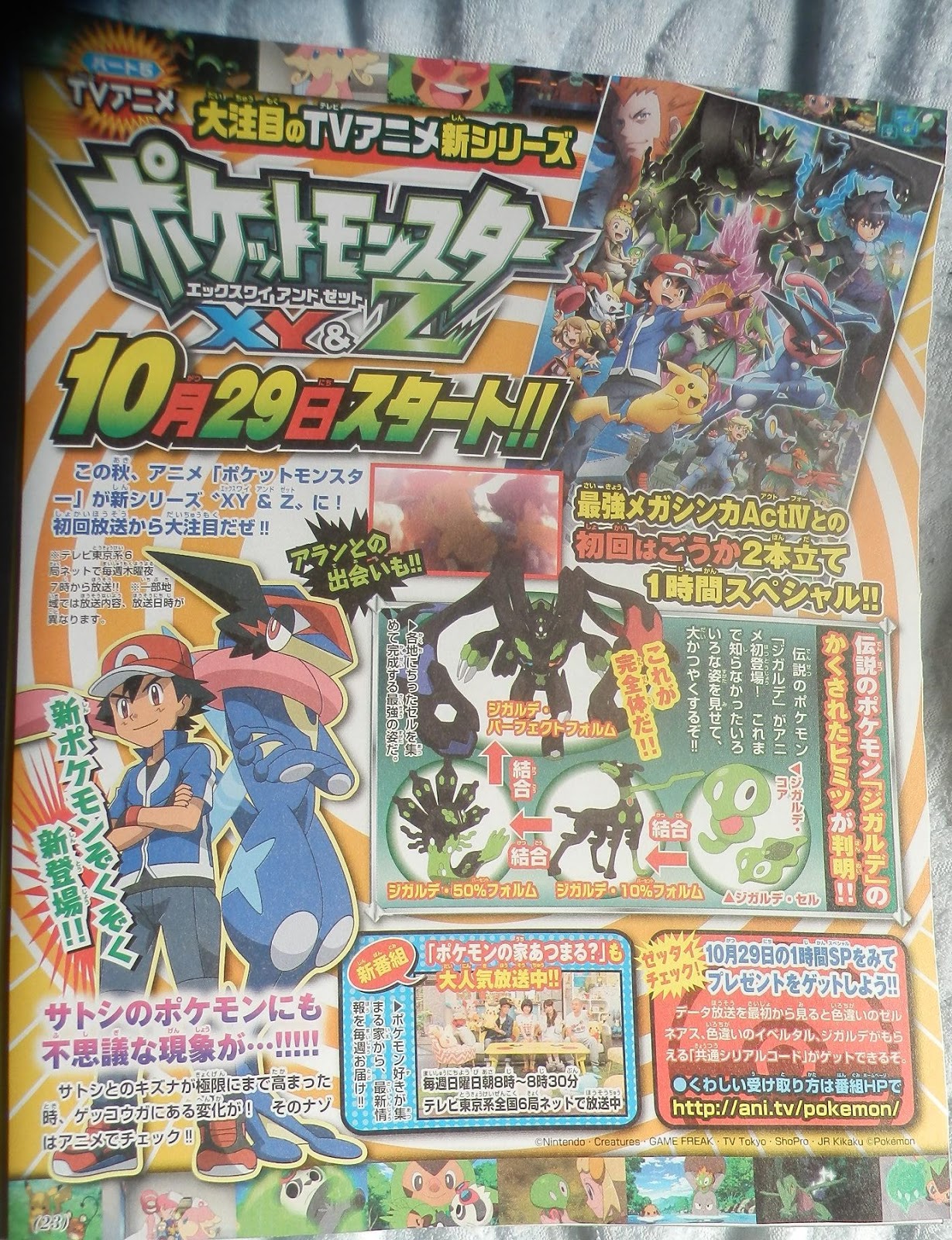 Divulgado Trailer de Pokémon XY & Z + Site Oficial da Nova Temporada