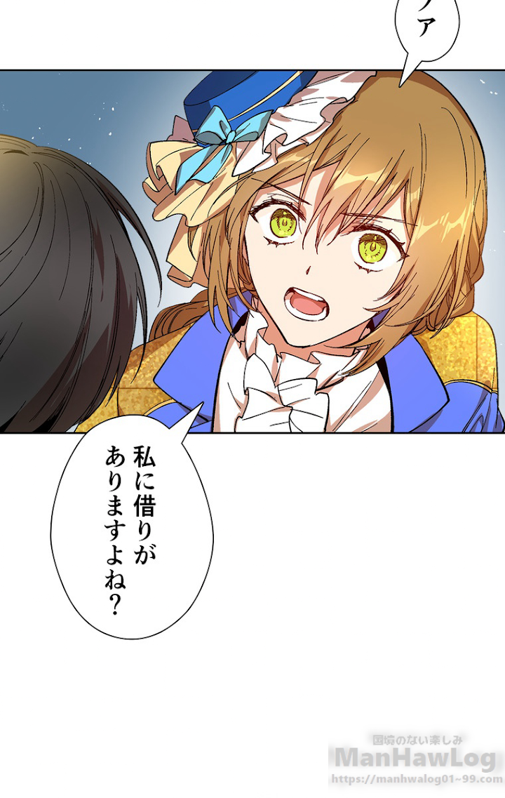 彼女が公爵邸に行った理由 105話 - 7