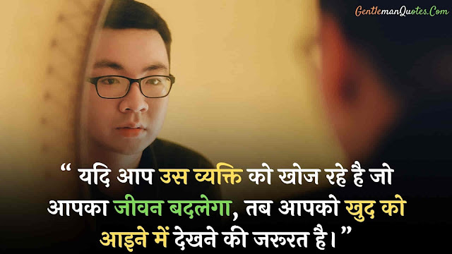 प्रेरणादायक कोट्स | इंस्पिरेशनल कोट्स हिंदी | Inspirational Quotes In Hindi