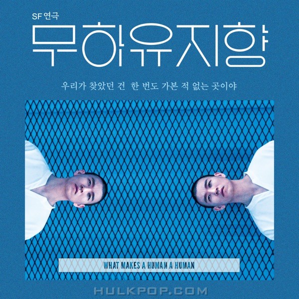 Haki Lee – What Makes a Human a Human – Single