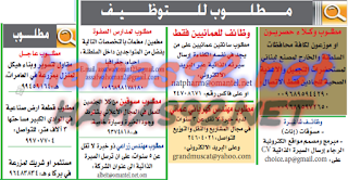 وظائف شاغرة فى جريدة عمان سلطنة عمان الاحد 11-10-2015 %25D8%25B9%25D9%2585%25D8%25A7%25D9%2586%2B5