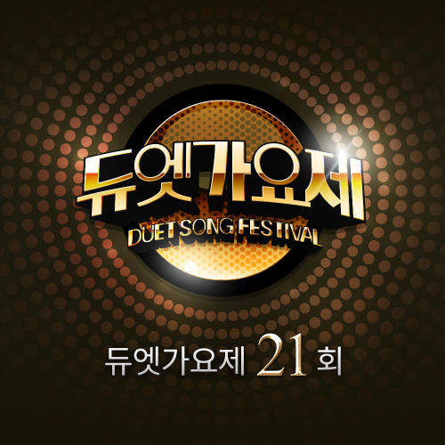 Han Dong Geun, Choi Hyo In – Duet Song Festival Ep.21