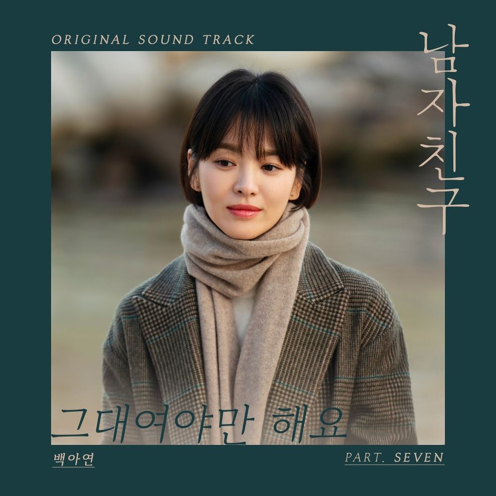 Baek A Yeon – Encounter OST Part 7