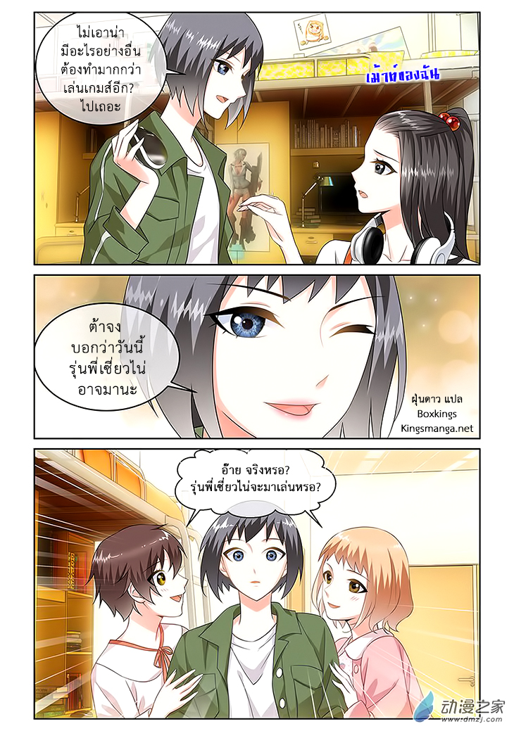 อ่านการ์ตูน Just One Smile Is Very Alluring 6 ภาพที่ 11